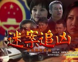 下一个受害者
