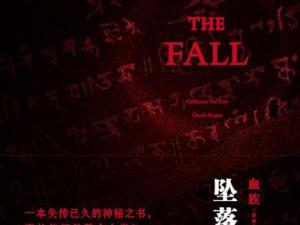 喜迎万圣节F本周每天送出一本中文正版《血族2》! 喜迎万圣节F本周每天送出一本中文正版《血族2》!