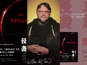 《血族》(The Strain)大陆简体正版原装图书送出! 《血族》(The Strain)大陆简体正版原装图书送出!