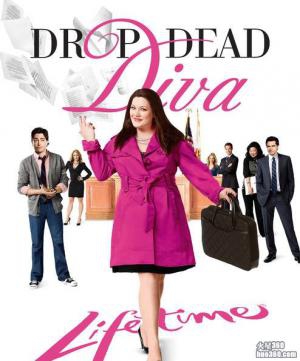 《美女上错身 Drop Dead Diva》被取消 《美女上错身 Drop Dead Diva》被取消