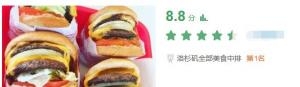 In-n-Out汉堡 In-n-Out汉堡