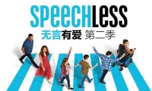 无言有爱第二季 Speechless 全集迅雷下载 无言有爱第二季 Speechless 全集迅雷下载