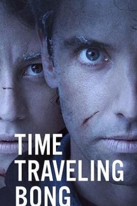《穿越烟壶 第一季》全集/Time Traveling Bong Season 1 《穿越烟壶 第一季》全集/Time Traveling Bong Season 1