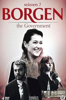 《权力的堡垒 第二季》全集/Borgen Sson 2 Season 1 《权力的堡垒 第二季》全集/Borgen Sson 2 Season 1