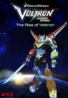 《战神金刚:传奇的保护神 第一季》全集/Voltron: Legendary Defender Season 1 《战神金刚:传奇的保护神 第一季》全集/Voltron: Legendary Defender Season 1
