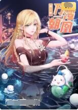 万渣朝凰第5季