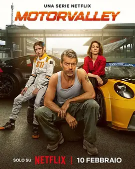 极速山谷