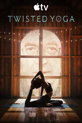 变调瑜伽