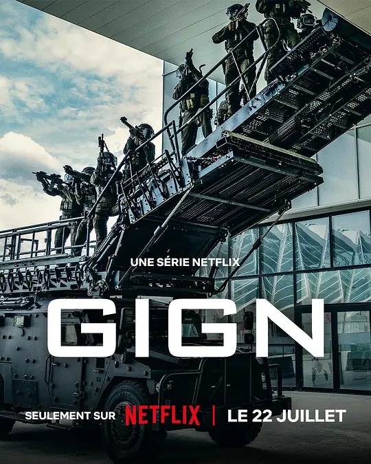 精英部队GIGN
